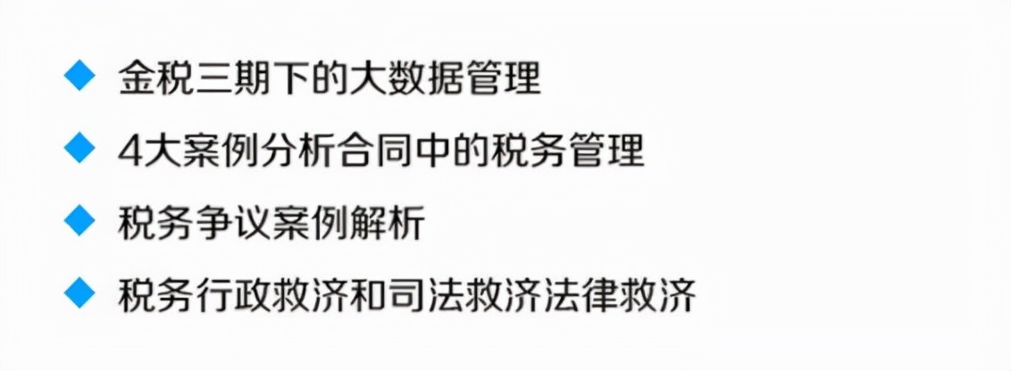 企業(yè)稅務籌劃是什么意思？企業(yè)稅務籌劃有哪些方法？