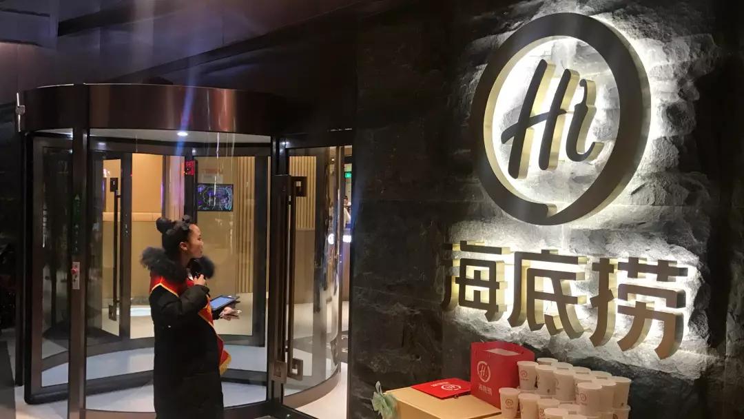 海底撈稅收籌劃案例(海底撈創(chuàng)新服務(wù)案例)(圖5)