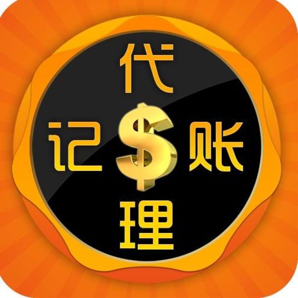 為什么要代理記賬？代帳公司的業(yè)務(wù)是什么？