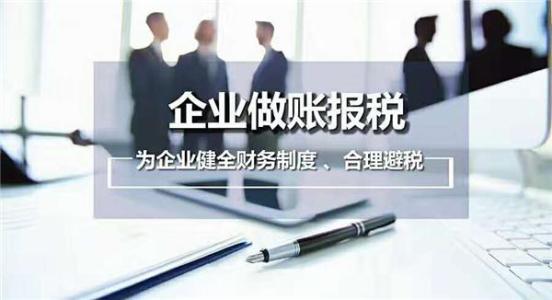 為什么要代理記賬？代帳公司的業(yè)務(wù)是什么？