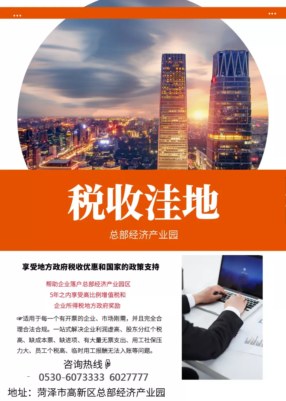 企業(yè)常用的稅務(wù)籌劃方案有哪些？