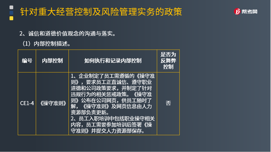 公司內(nèi)部財務培訓包括哪些(財務內(nèi)部培訓課程)