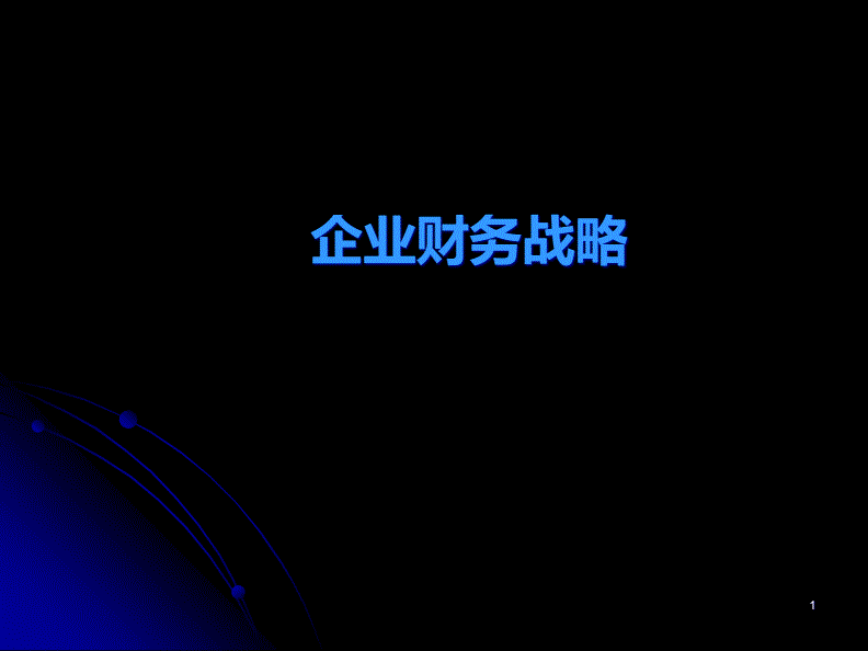 給公司員工做財務培訓(電子商務公司做財務好嗎)
