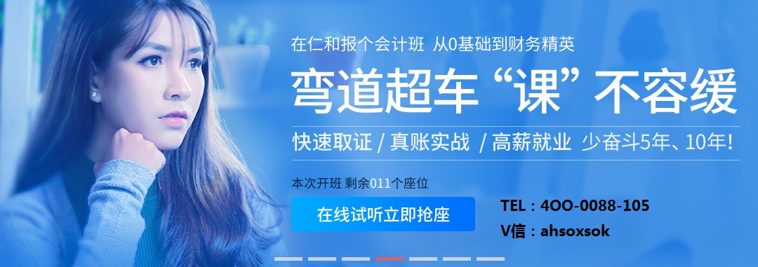 會計培訓(xùn)機(jī)構(gòu)排名前十(成人英語機(jī)構(gòu)培訓(xùn)排名)