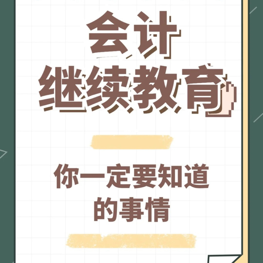 會計(jì)培訓(xùn)機(jī)構(gòu)排名前十(會計(jì)專碩考研機(jī)構(gòu)實(shí)力排名)