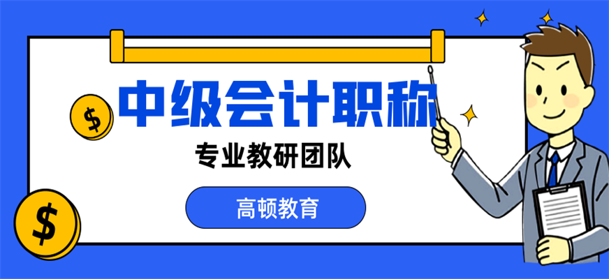 會計(jì)培訓(xùn)機(jī)構(gòu)排名前十(會計(jì)專碩考研機(jī)構(gòu)實(shí)力排名)