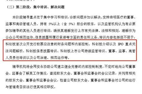 申聯(lián)生物醫(yī)藥、上海聚辰半導(dǎo)體也在同日宣布擬將申報(bào)上市板塊變更為科創(chuàng)板。輔導(dǎo)機(jī)構(gòu)分別為國信證券和中金公司。其中，上海聚辰半導(dǎo)體表示，此次變更主要是根據(jù)公司發(fā)展需要，更好的促進(jìn)公司未來業(yè)務(wù)的發(fā)展。申聯(lián)生物醫(yī)藥也表態(tài)是結(jié)合了實(shí)際情況作出的決定。