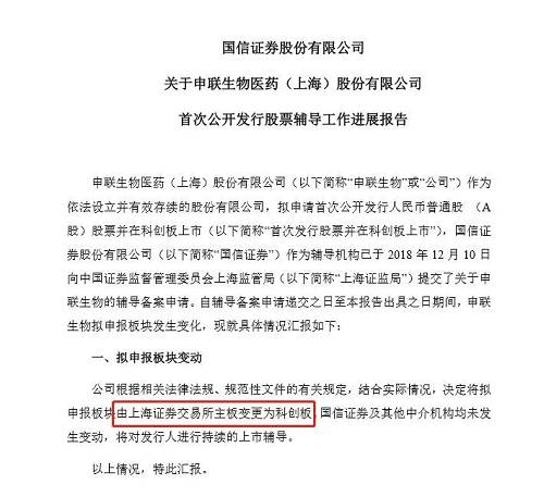 剛剛，第一批科創(chuàng)板上市輔導(dǎo)企業(yè)"曝光"