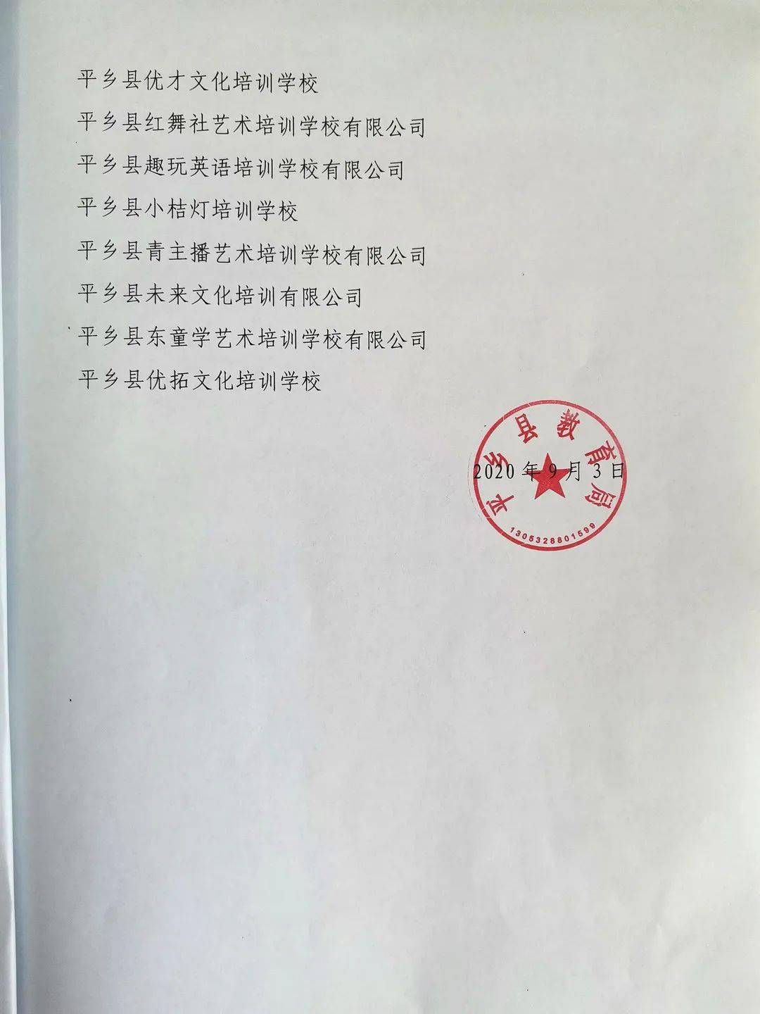 上市輔導(dǎo)一共幾期(各券商輔導(dǎo)企業(yè)上市過會(huì)率)