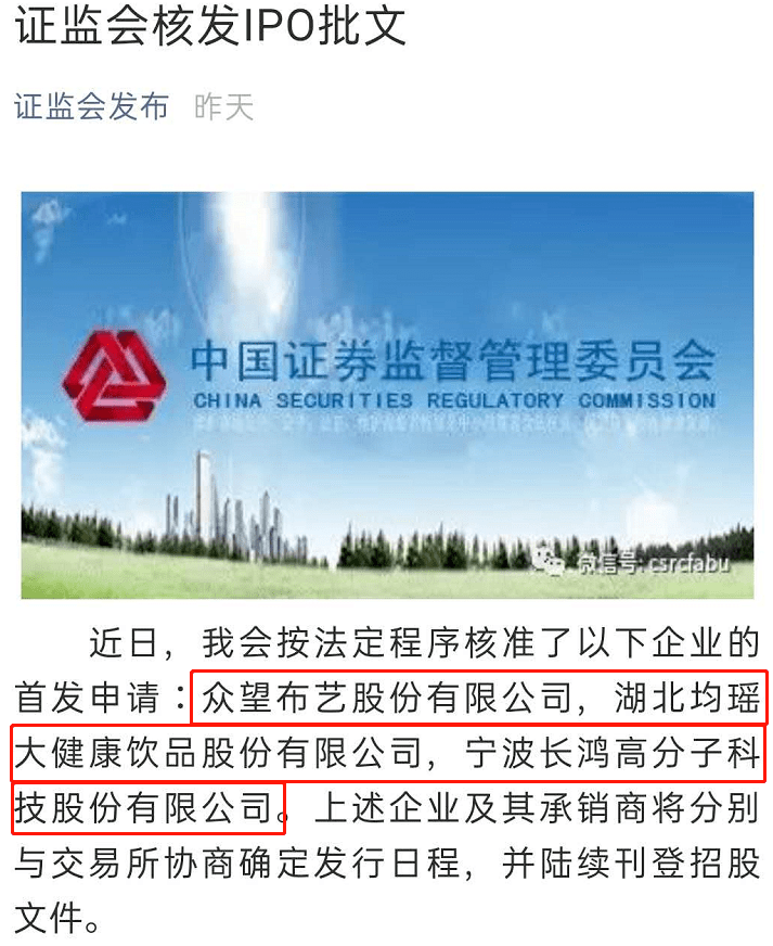 價格|重磅！證監(jiān)會傳來大消息，創(chuàng)業(yè)板漲跌幅20%要來了（附最新IPO排隊名單）