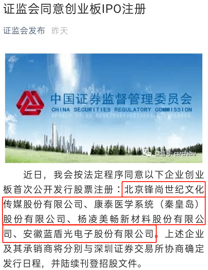 價格|重磅！證監(jiān)會傳來大消息，創(chuàng)業(yè)板漲跌幅20%要來了（附最新IPO排隊名單）
