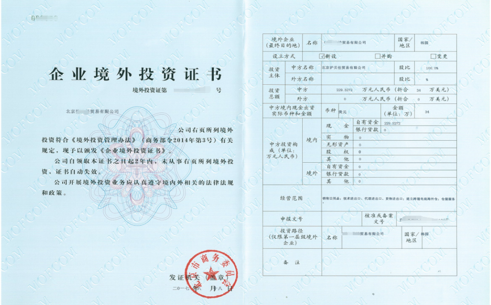 境外上市和境內上市的區(qū)別(合格境外機構投資者境內證券投資管理辦法)
