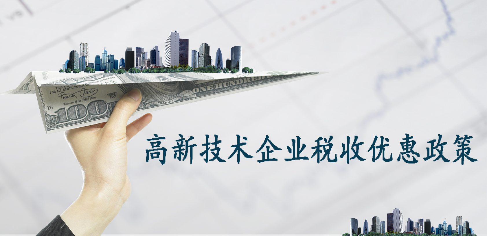 企業(yè)合理避稅政策(企業(yè)避稅最佳設(shè)計方案)