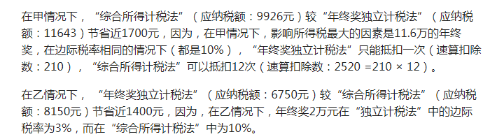年終獎，操心的會計們?nèi)绾尾拍茏尷习灏l(fā)的開心，同事領(lǐng)的開心？