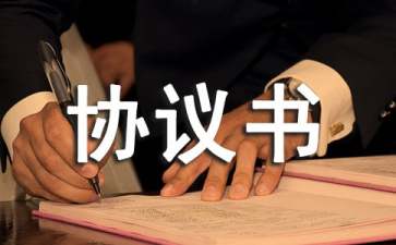 2021股權(quán)投資協(xié)議書(shū)范本