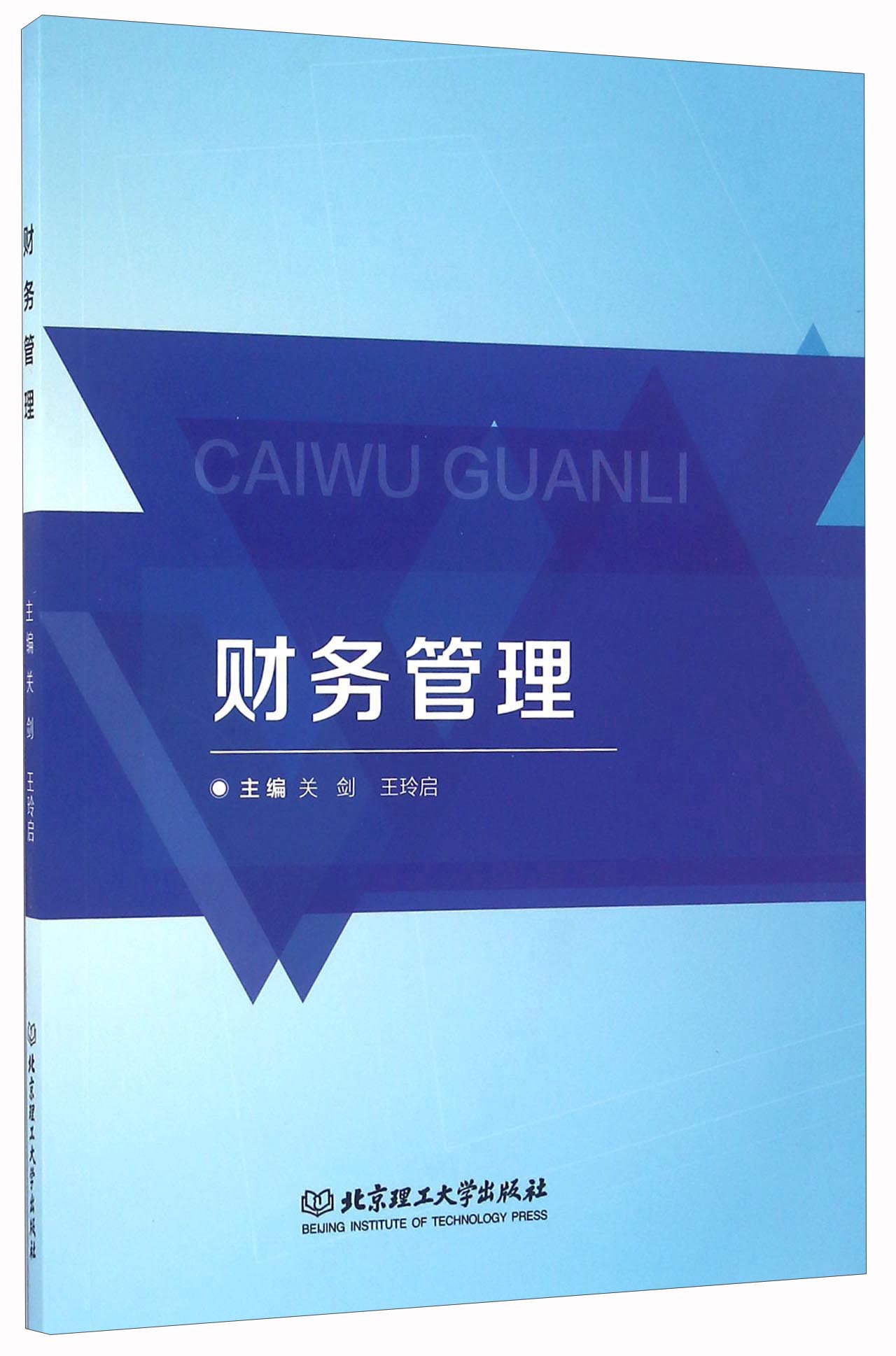 財務風險管控點有哪些(公安隊伍管控風險點)
