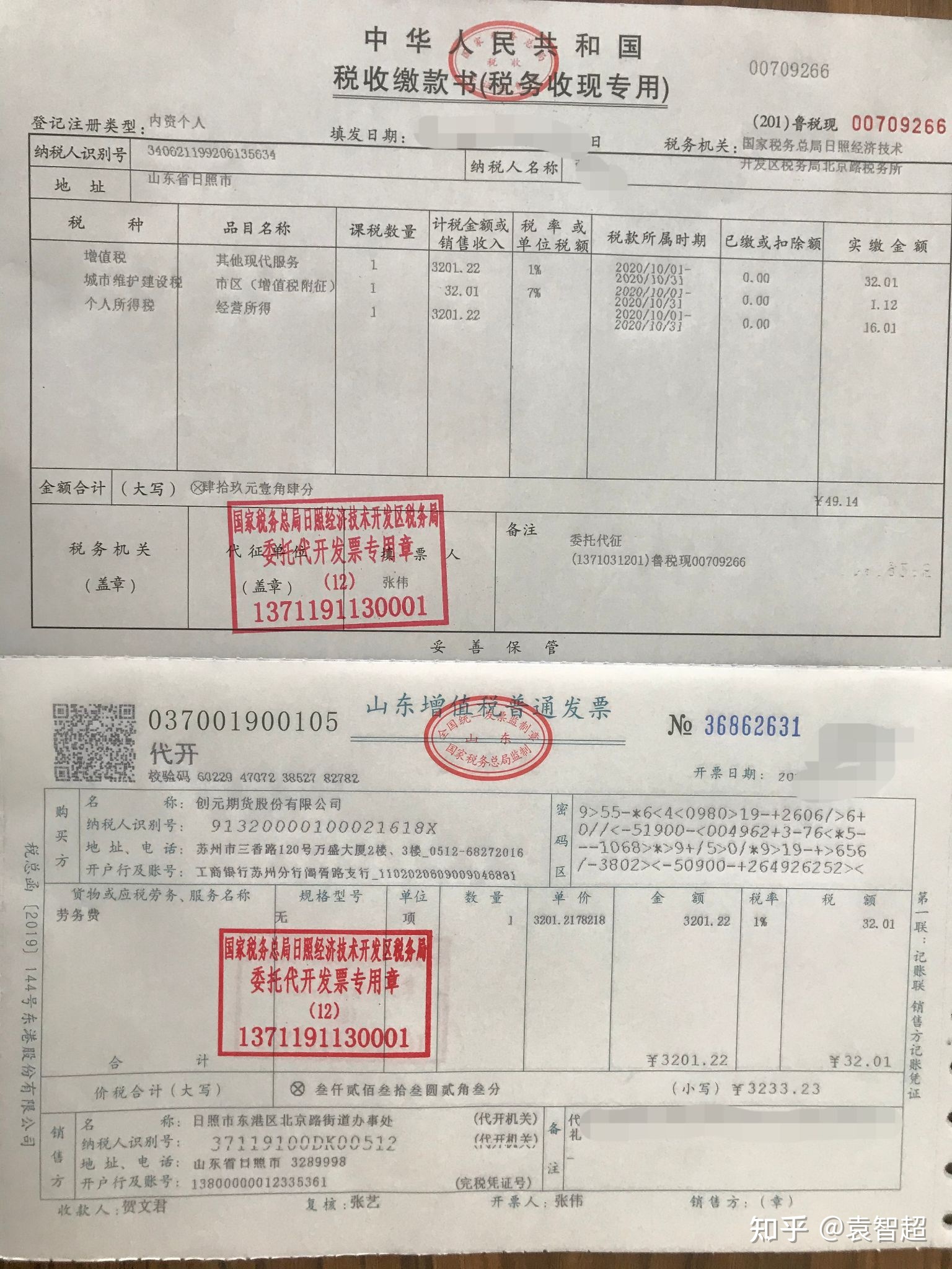 納稅籌劃課程(企業(yè)納稅實務與籌劃)