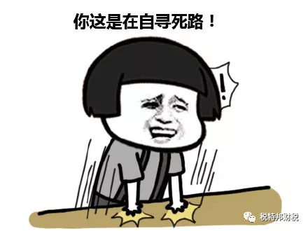 稅務(wù)籌劃，最怕什么？專業(yè)VS不專業(yè)，收費(fèi)VS不收費(fèi)