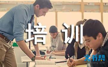 財務(wù)培訓方案范文