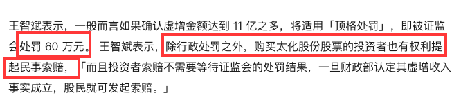 不做“股市瞎子” 教你識破上市公司財(cái)務(wù)報(bào)表作假，嚴(yán)懲不貸！