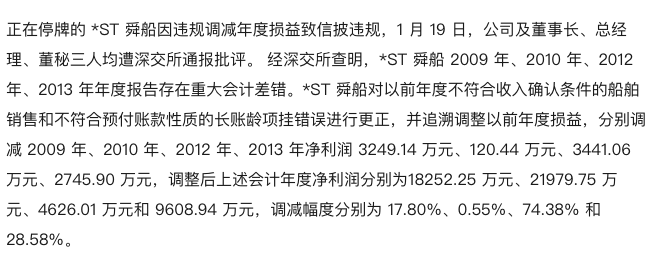 不做“股市瞎子” 教你識破上市公司財(cái)務(wù)報(bào)表作假，嚴(yán)懲不貸！