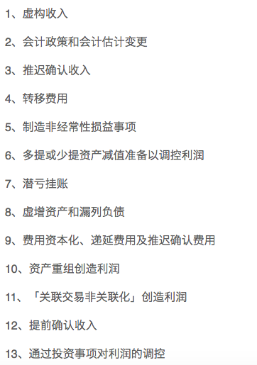 不做“股市瞎子” 教你識破上市公司財(cái)務(wù)報(bào)表作假，嚴(yán)懲不貸！