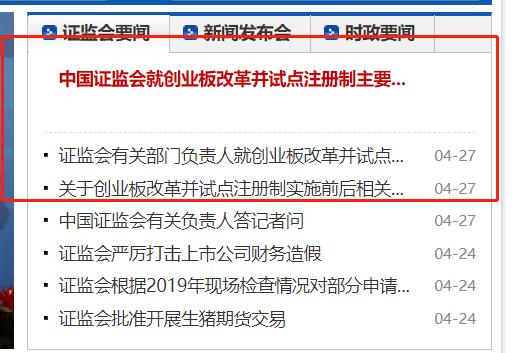 企業(yè)創(chuàng)業(yè)板上市條件(上?？苿?chuàng)板上市條件)