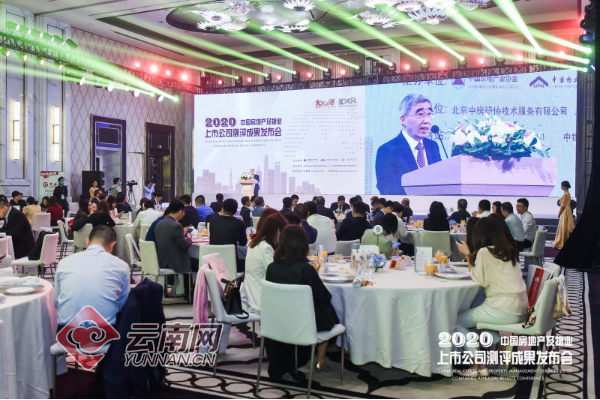 2020中國房地產(chǎn)上市公司百強(qiáng)揭曉 排名前十房企均已落地云南