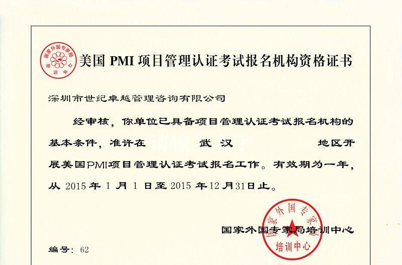 項目管理內(nèi)訓(xùn)(pdca循環(huán)管理內(nèi)訓(xùn)講師)
