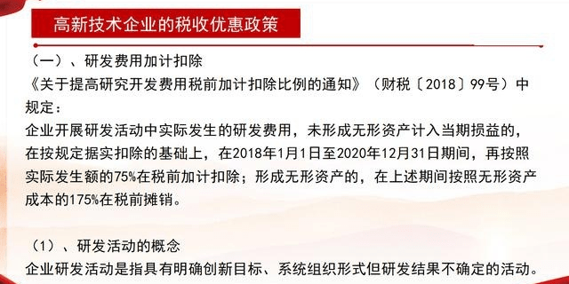 上海崇明島稅收優(yōu)惠政策(崇明哪個(gè)開(kāi)發(fā)區(qū)稅收優(yōu)惠最多)
