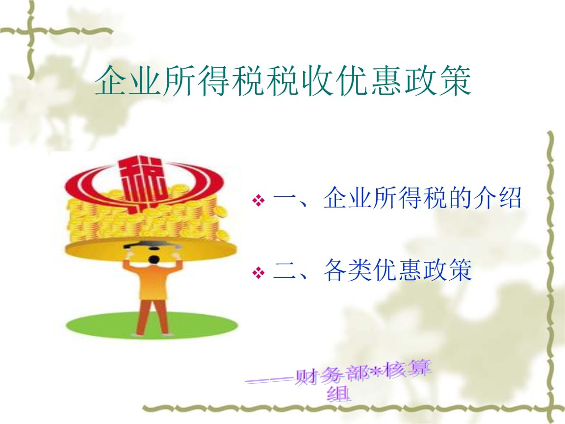上海崇明島稅收優(yōu)惠政策(崇明哪個(gè)開(kāi)發(fā)區(qū)稅收優(yōu)惠最多)
