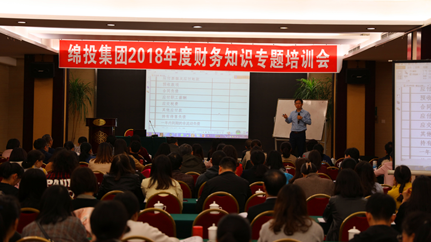 老板財務培訓課程(老板必備的財務課程)