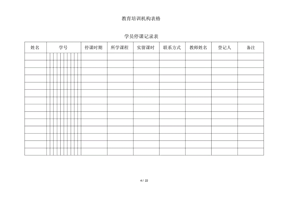 針對(duì)企業(yè)老板的財(cái)務(wù)培訓(xùn)課程(企業(yè)網(wǎng)絡(luò)營銷課程培訓(xùn))