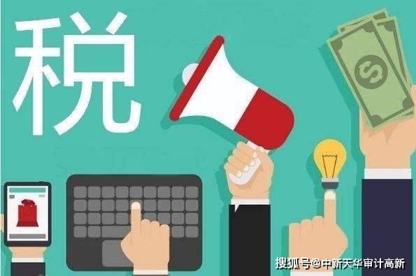 財稅籌劃(山東礦機 山東雪野天翼 籌劃購買)