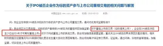 IPO深度觀察（一）——360你好！借殼再見！