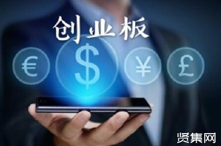 ?創(chuàng)業(yè)板上市條件2021，如何開通創(chuàng)業(yè)板
