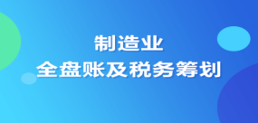稅務(wù)籌劃培訓(xùn)課程(ttt培訓(xùn)培訓(xùn)師 怎么開(kāi)發(fā)課程)