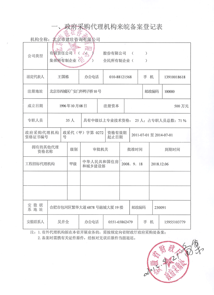 財稅籌劃培訓課(青島財稅培訓)