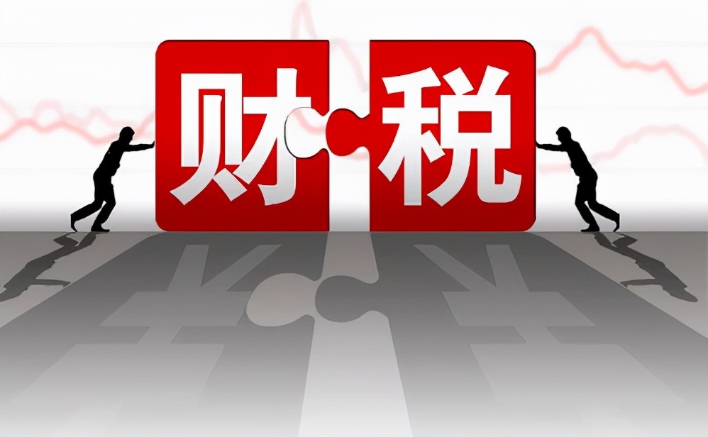 智隆：稅務籌劃最容易存在哪些問題？