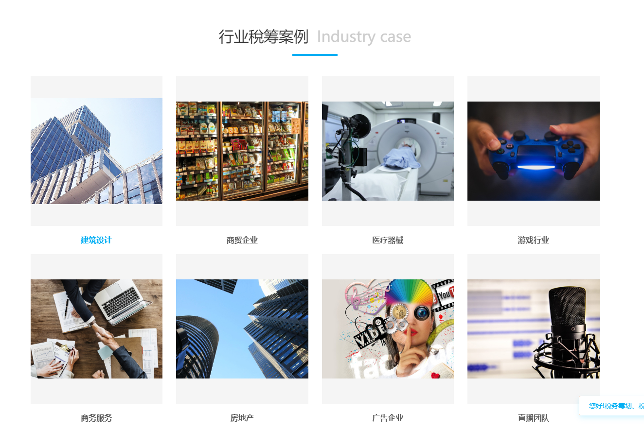 國內(nèi)哪家稅務(wù)籌劃公司靠譜？看完這個，心里還沒點譜了？