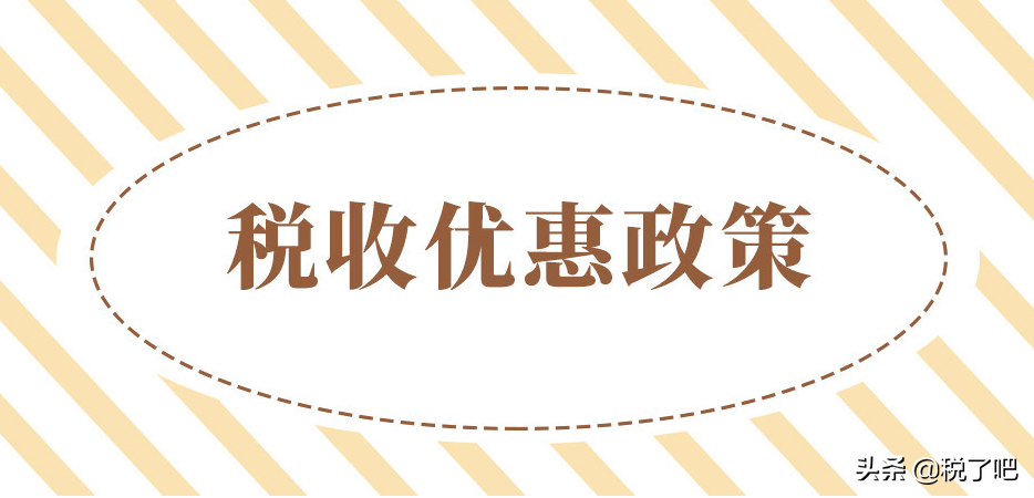 公司根據(jù)業(yè)務(wù)來籌劃節(jié)稅怎么具體操作呢？