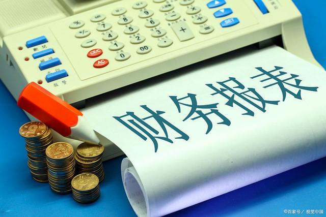 財務(wù)報表分析(財務(wù)三大報表 培訓)(圖10)