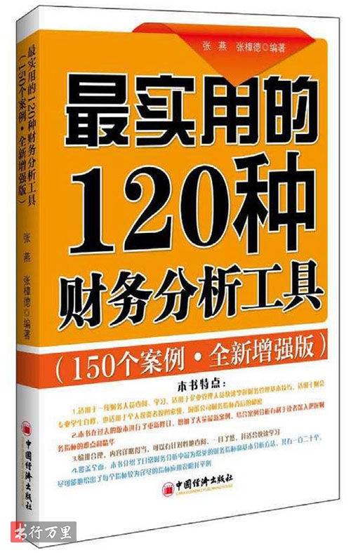 財務(wù)分析案例(財務(wù)報表分析案例 上海交通大學(xué))