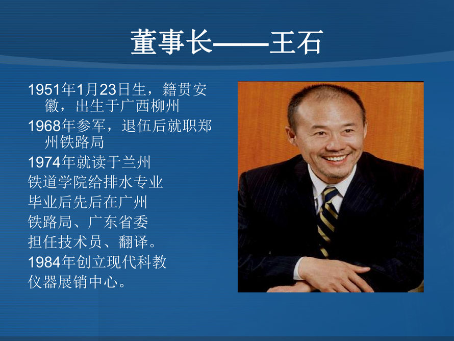 萬科財(cái)務(wù)報(bào)表分析圖片4