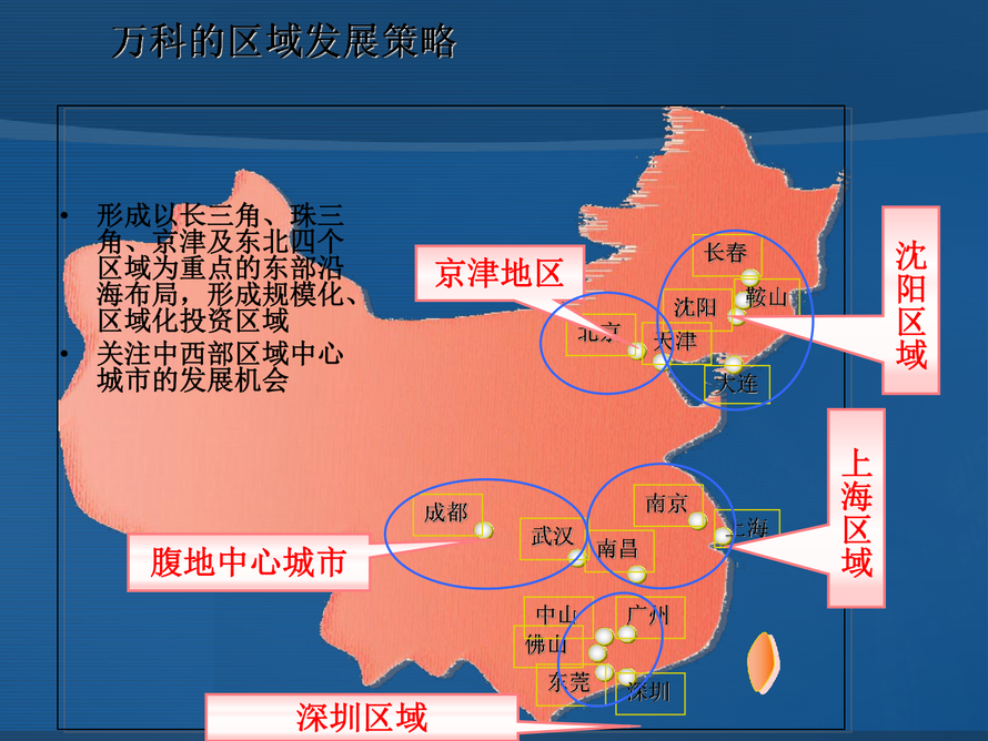 萬科財(cái)務(wù)報(bào)表分析圖片5