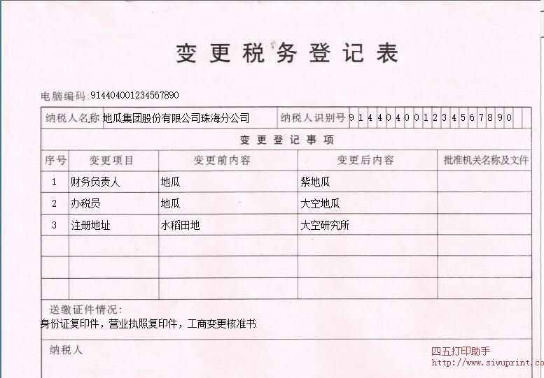 西安財稅代理記賬(八戒財稅記賬做私單)