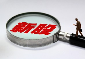 建研設計是做什么的？上市發(fā)行價多少