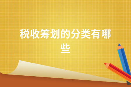 稅務(wù)籌劃100個技巧節(jié)稅籌劃(朱公個稅節(jié)稅籌劃軟件)