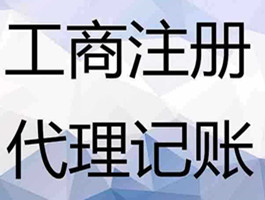 千萬(wàn)不要去代理記賬公司上班(在代理記賬公司上班風(fēng)險(xiǎn)大嗎)