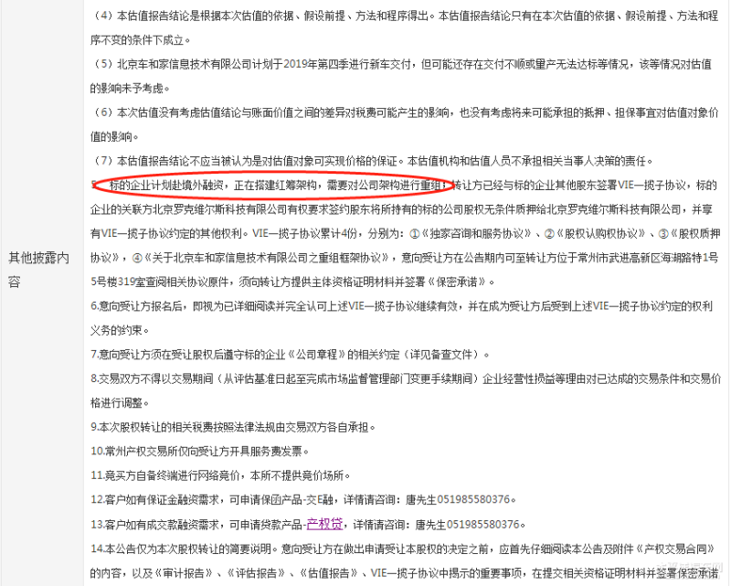 理想汽車(chē)準(zhǔn)備海外上市